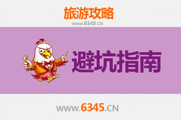 新界旅游全攻略：资深博主亲授几大忠告与须知