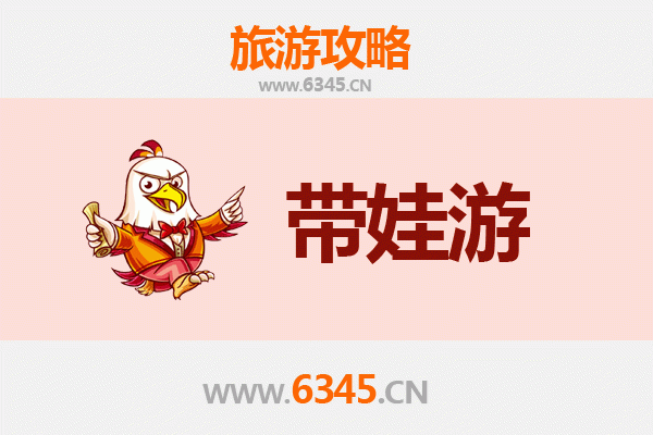 新界亲子游全攻略：带娃出行注意事项与贴心指南