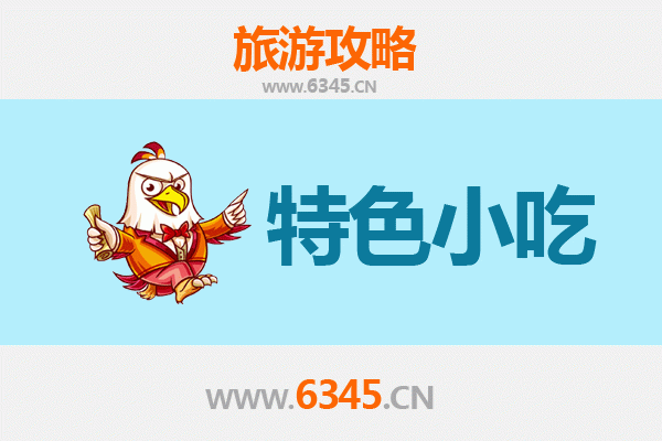 新界美食地图：不可错过的地道小吃指南