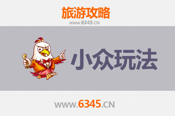 新界秘境探索：小众玩法深度游攻略